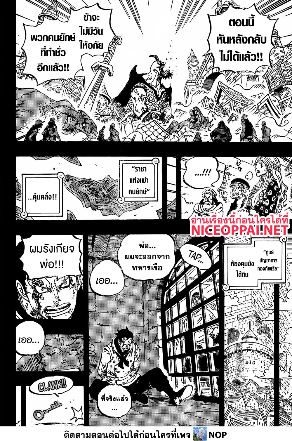One Piece page 13