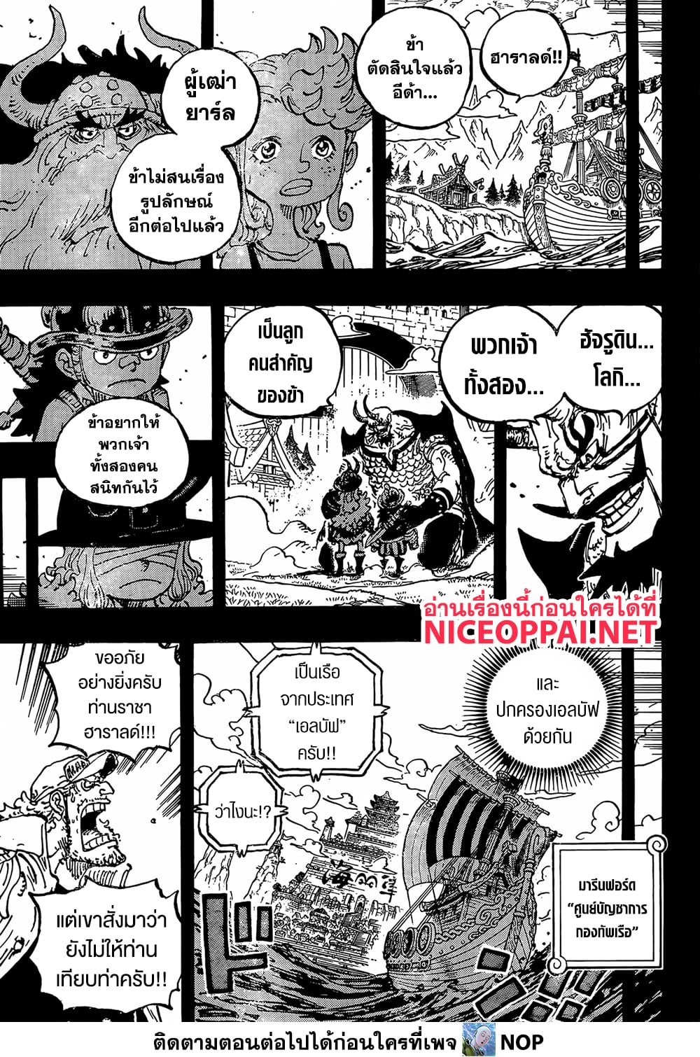 One Piece page 14