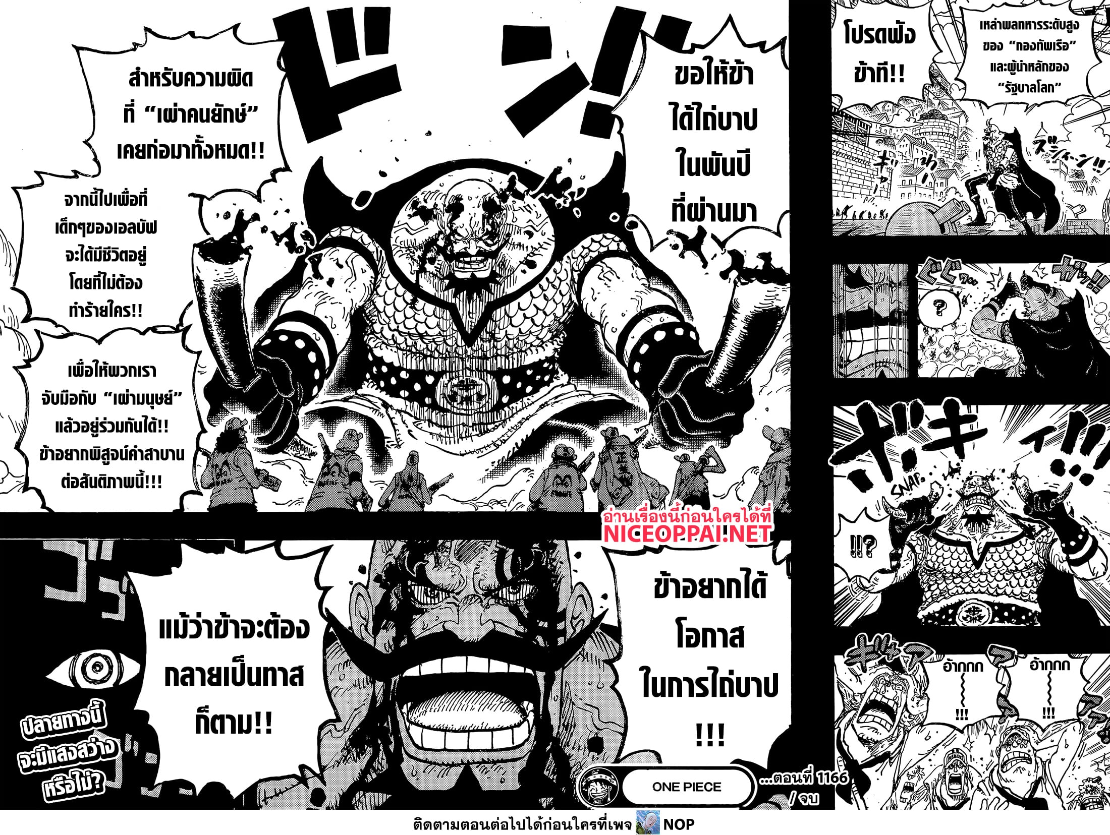 One Piece page 15