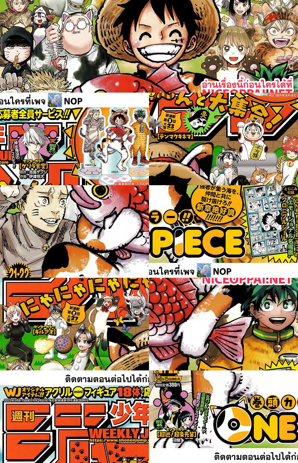 One Piece page 1