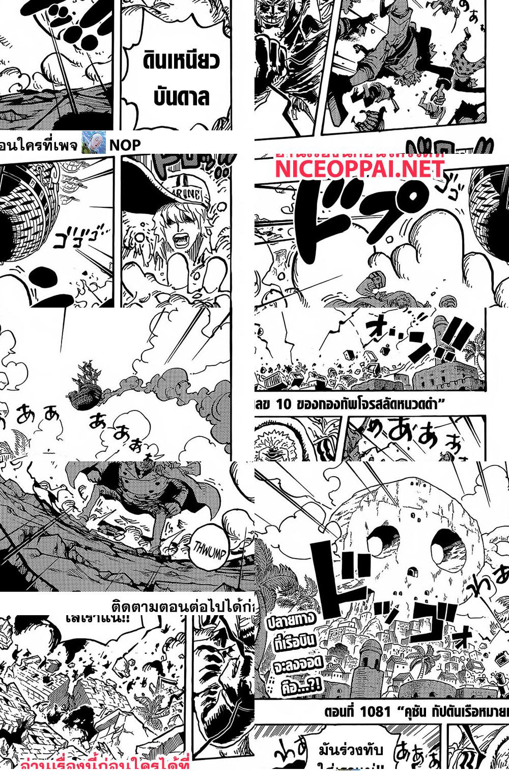 One Piece page 3