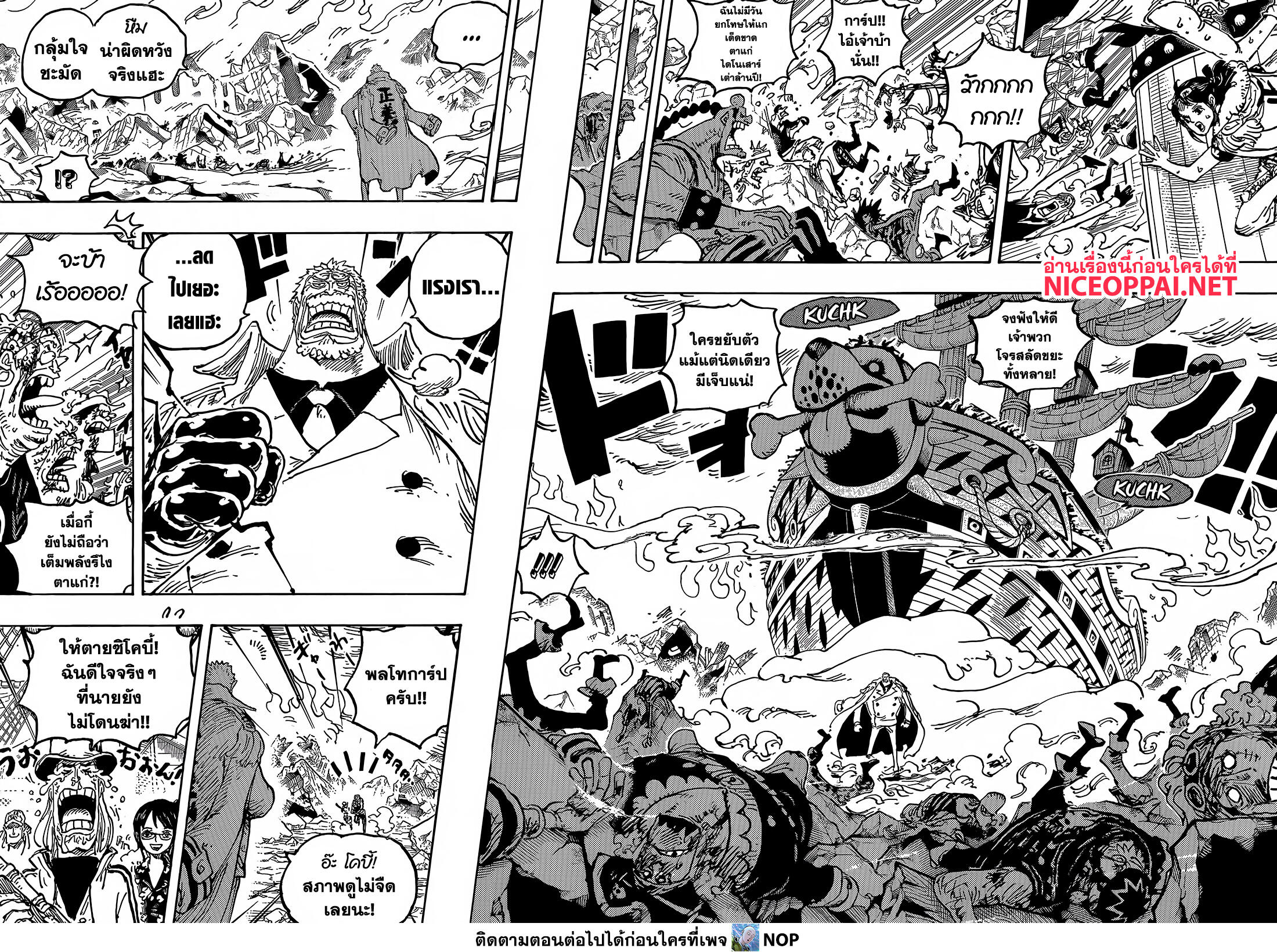 One Piece page 4