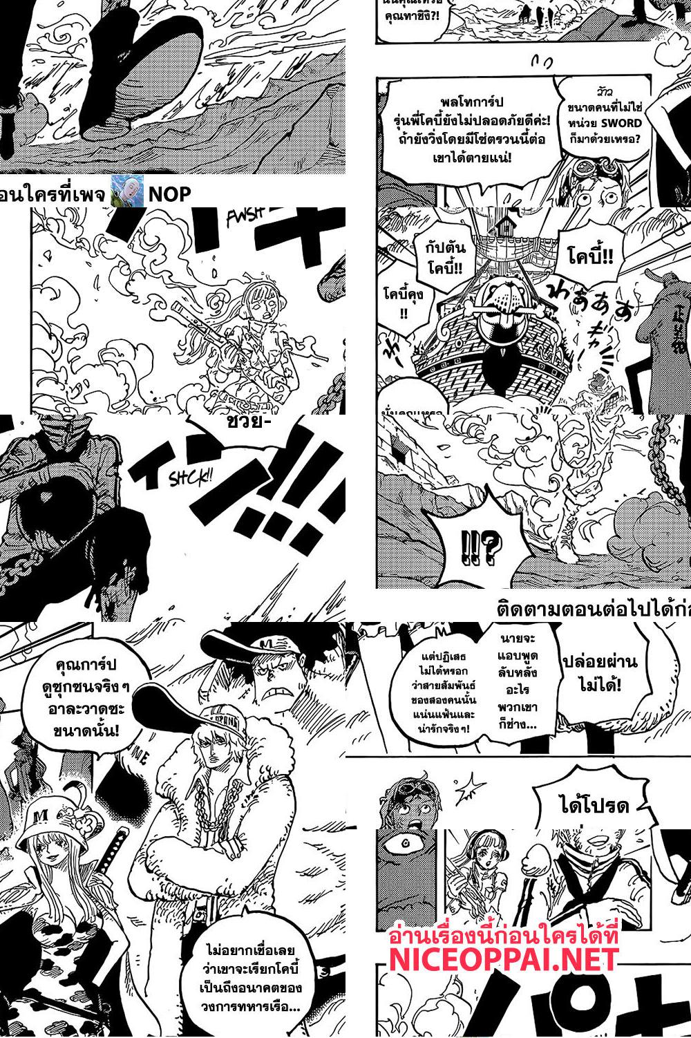 One Piece page 5