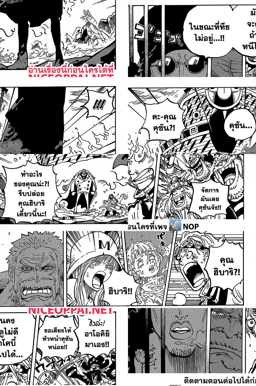 One Piece page 6