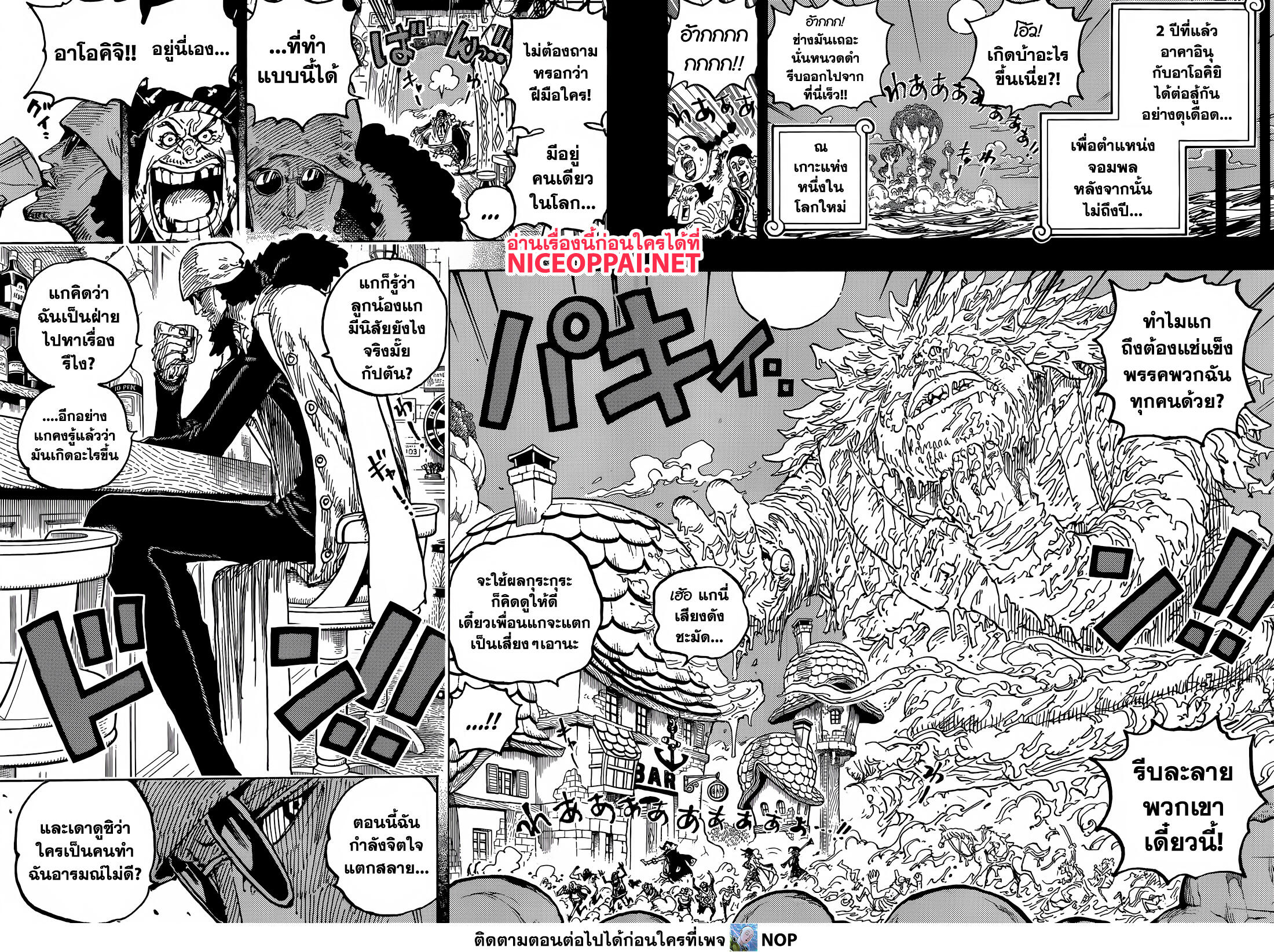 One Piece page 7