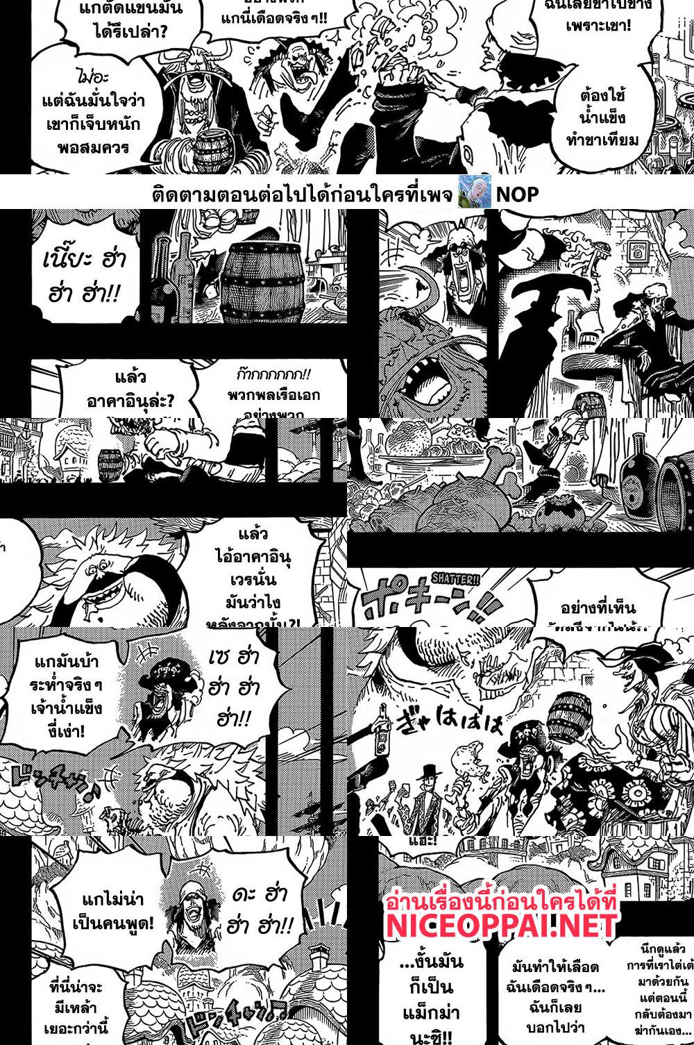 One Piece page 8