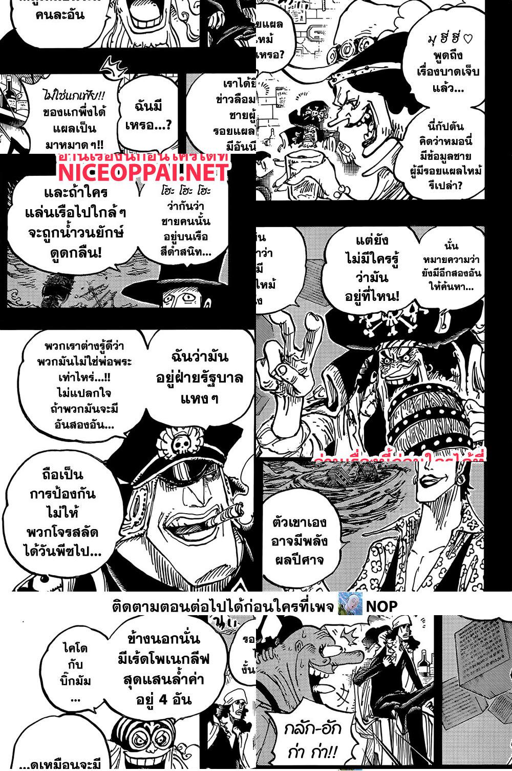 One Piece page 9