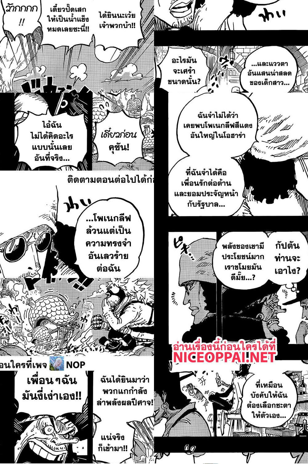 One Piece page 10