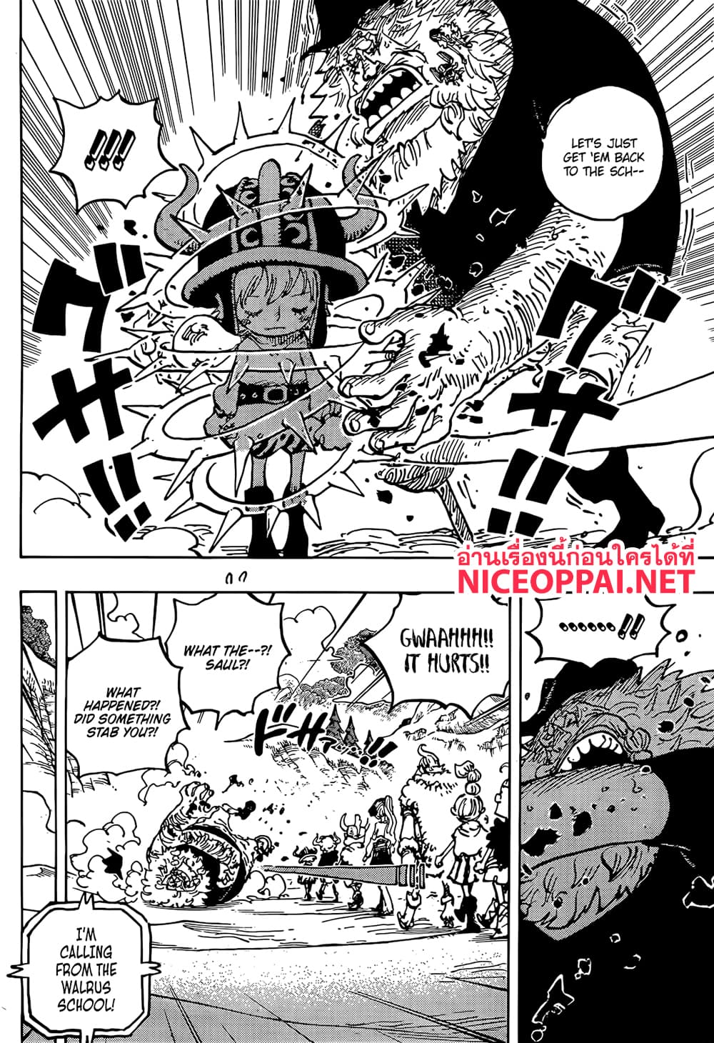One Piece page 3