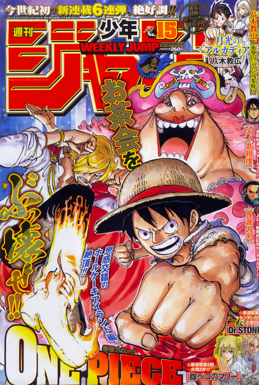 ONE PIECE page 1