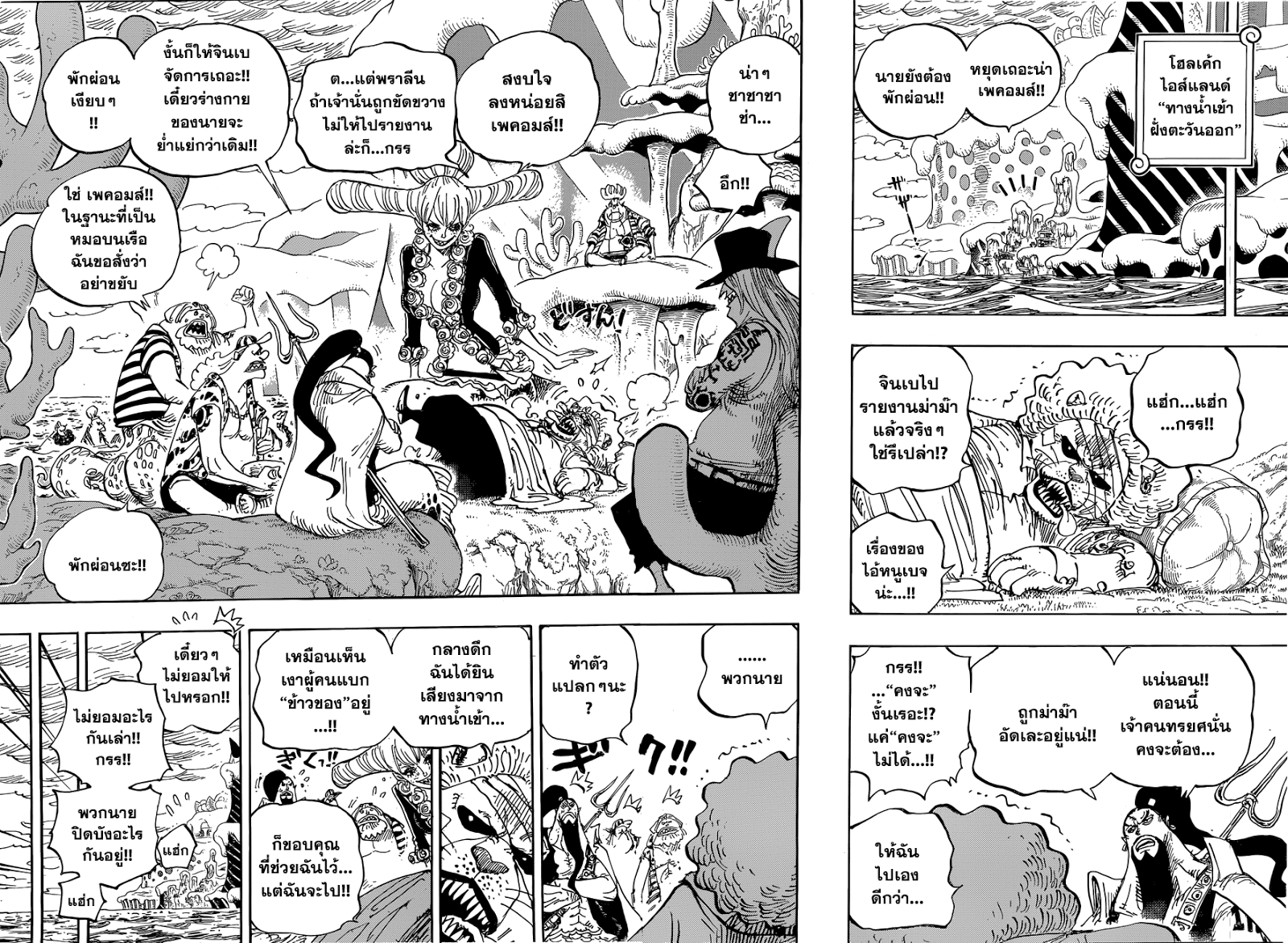 ONE PIECE page 4