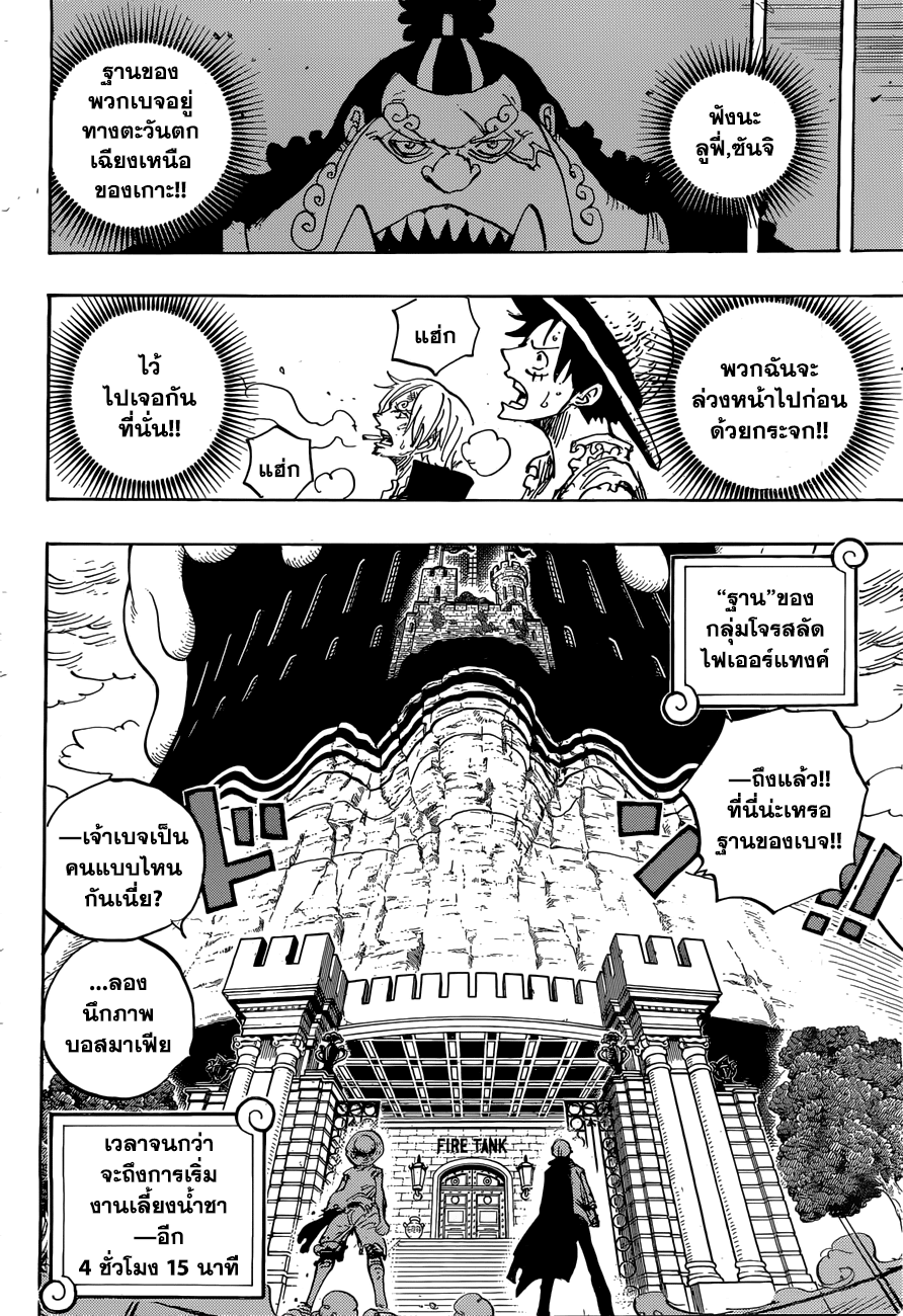 ONE PIECE page 5