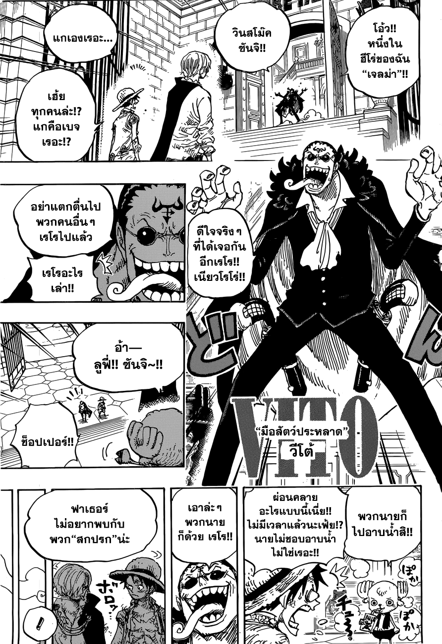 ONE PIECE page 6