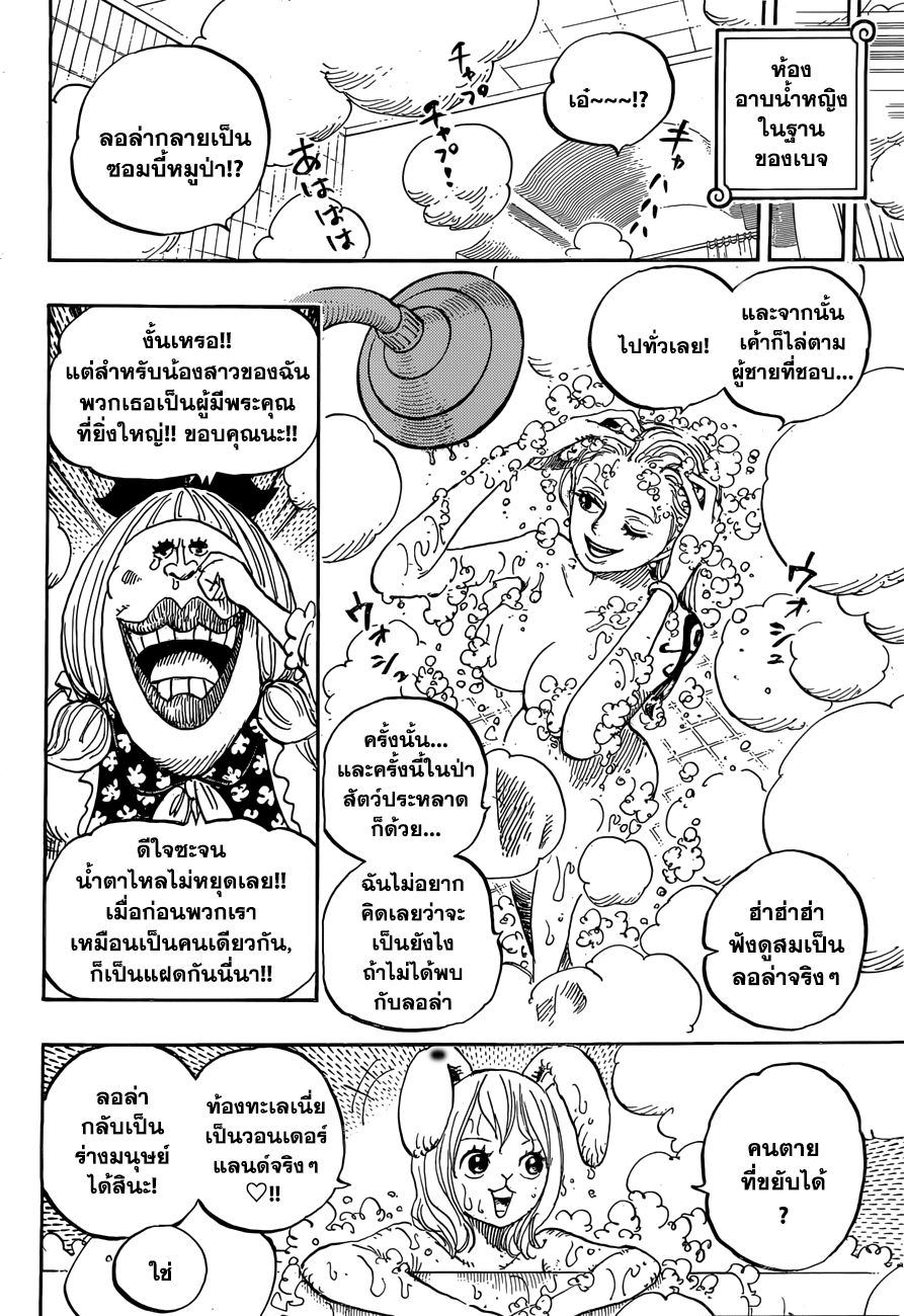 ONE PIECE page 7