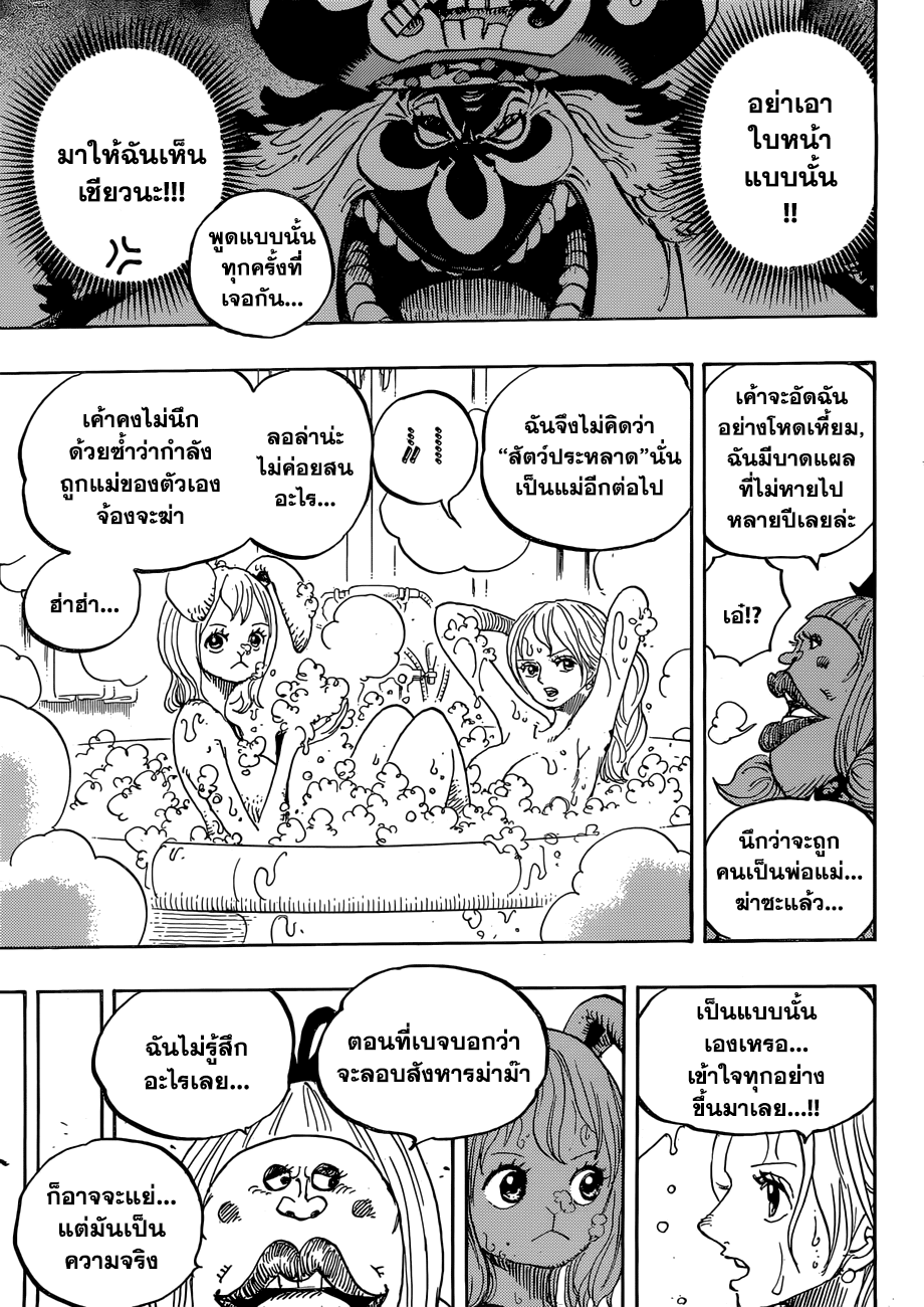 ONE PIECE page 10