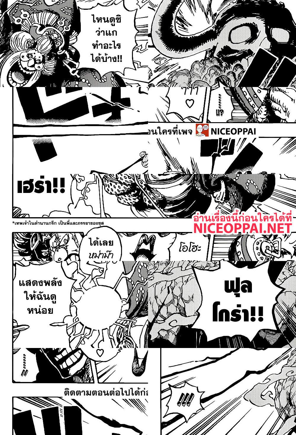 ONE PIECE page 4