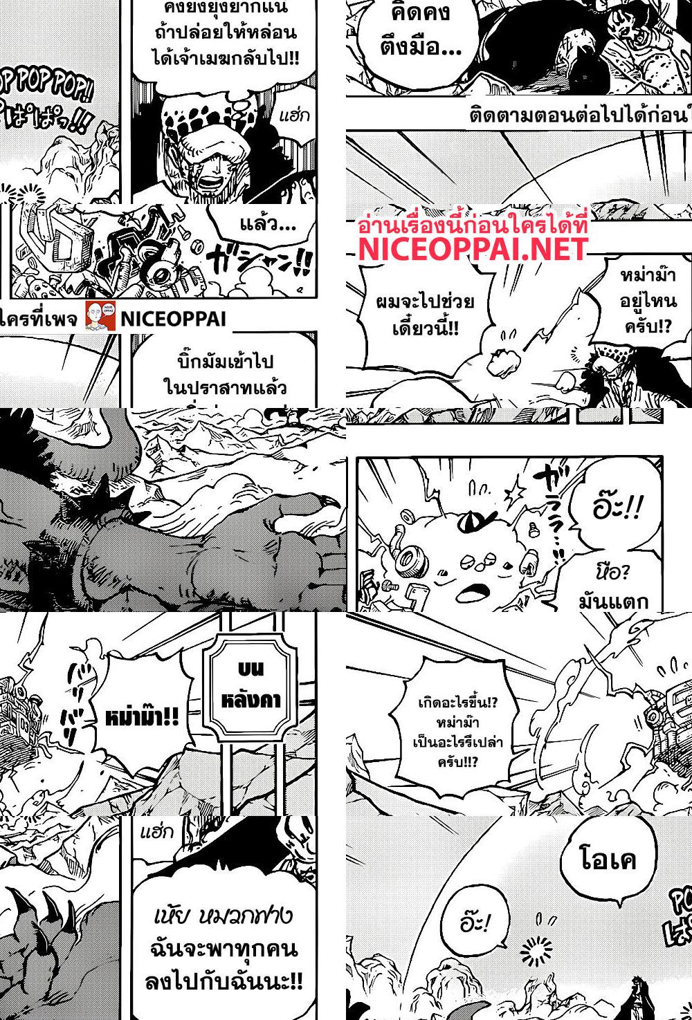 ONE PIECE page 5