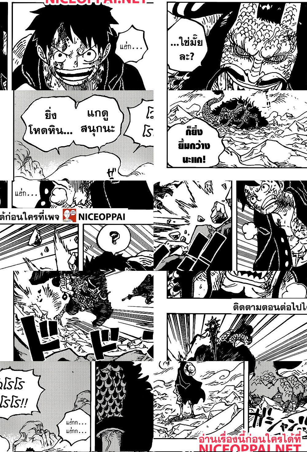 ONE PIECE page 6