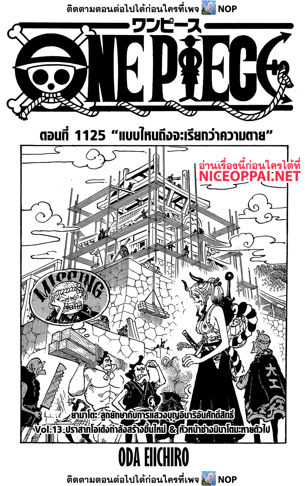 One Piece page 1