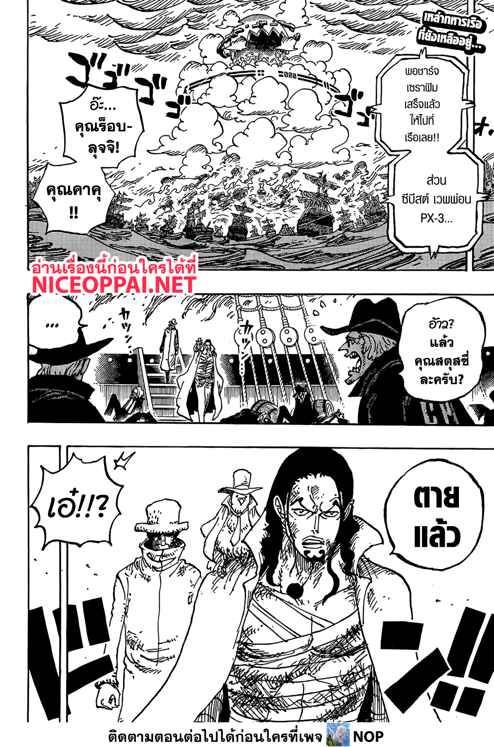 One Piece page 2