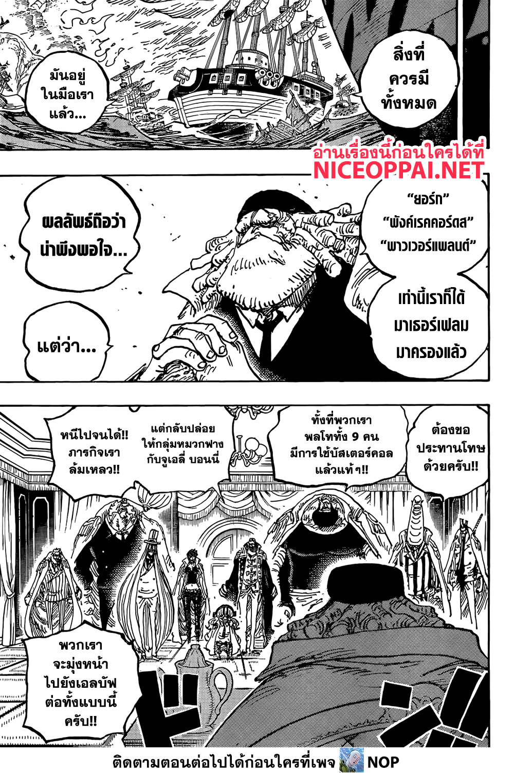 One Piece page 3