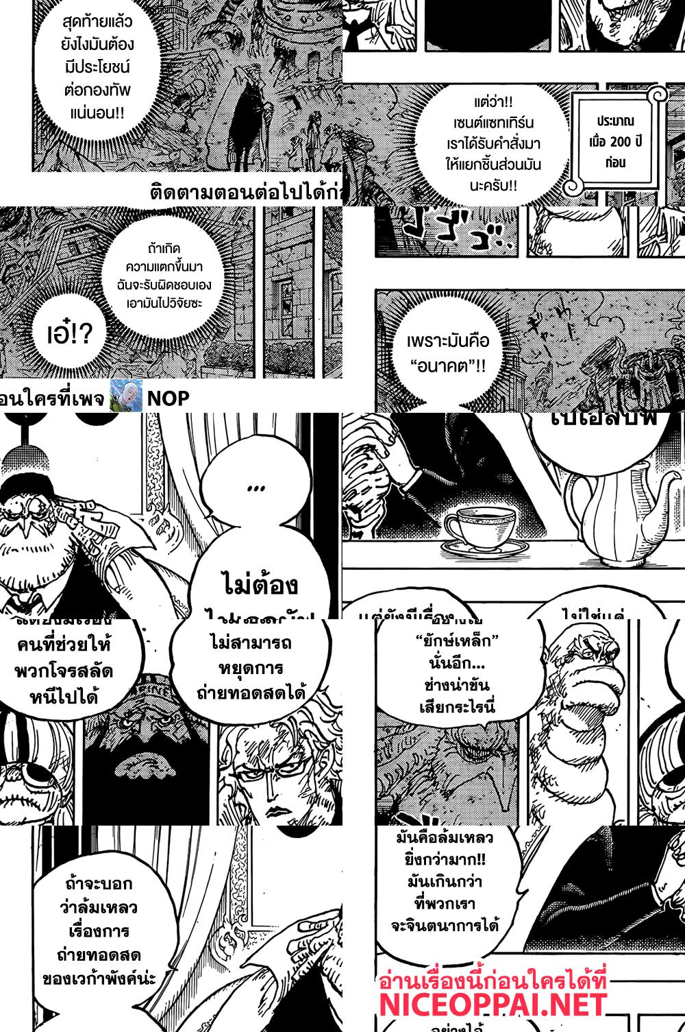 One Piece page 4