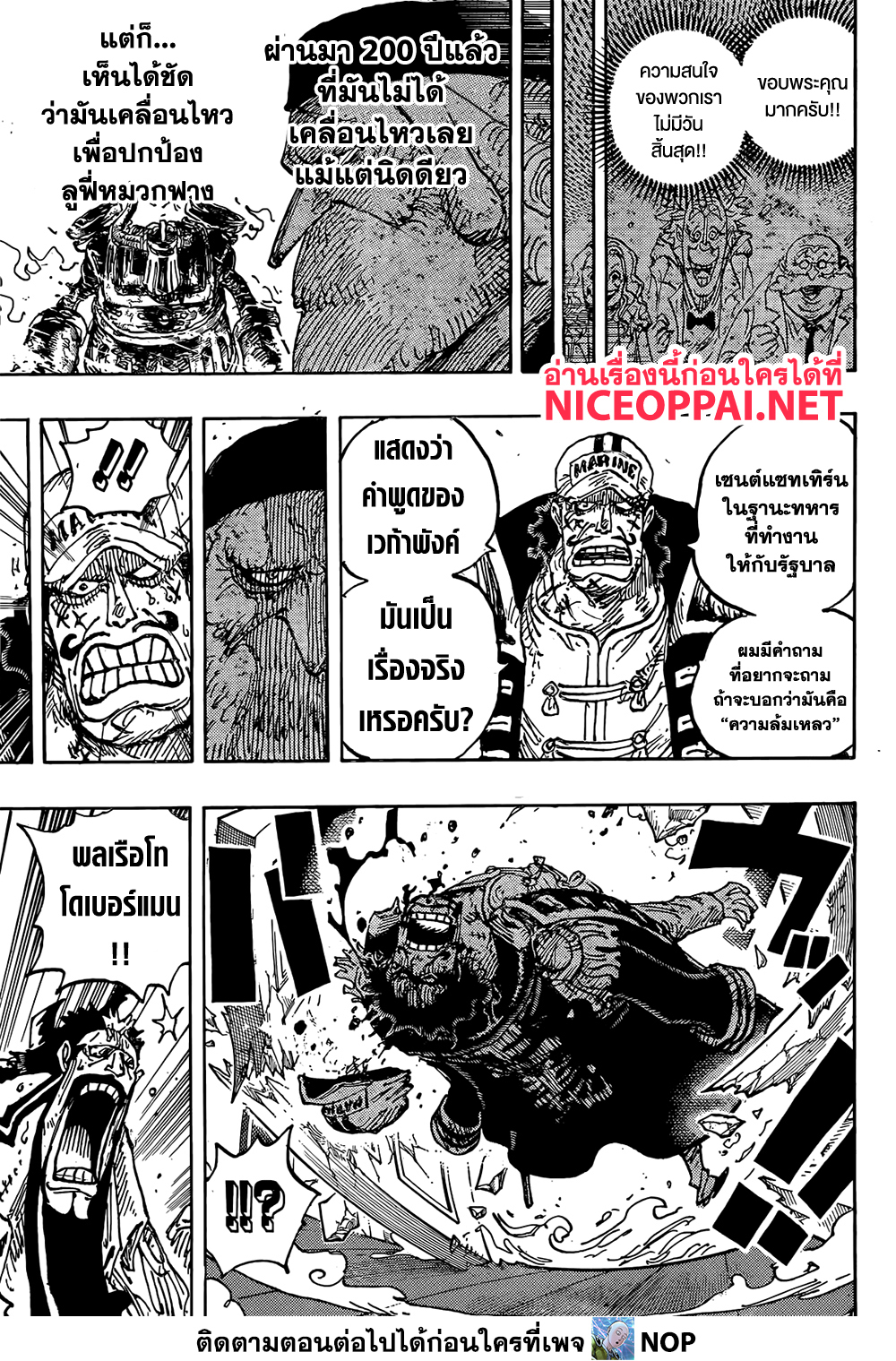 One Piece page 5