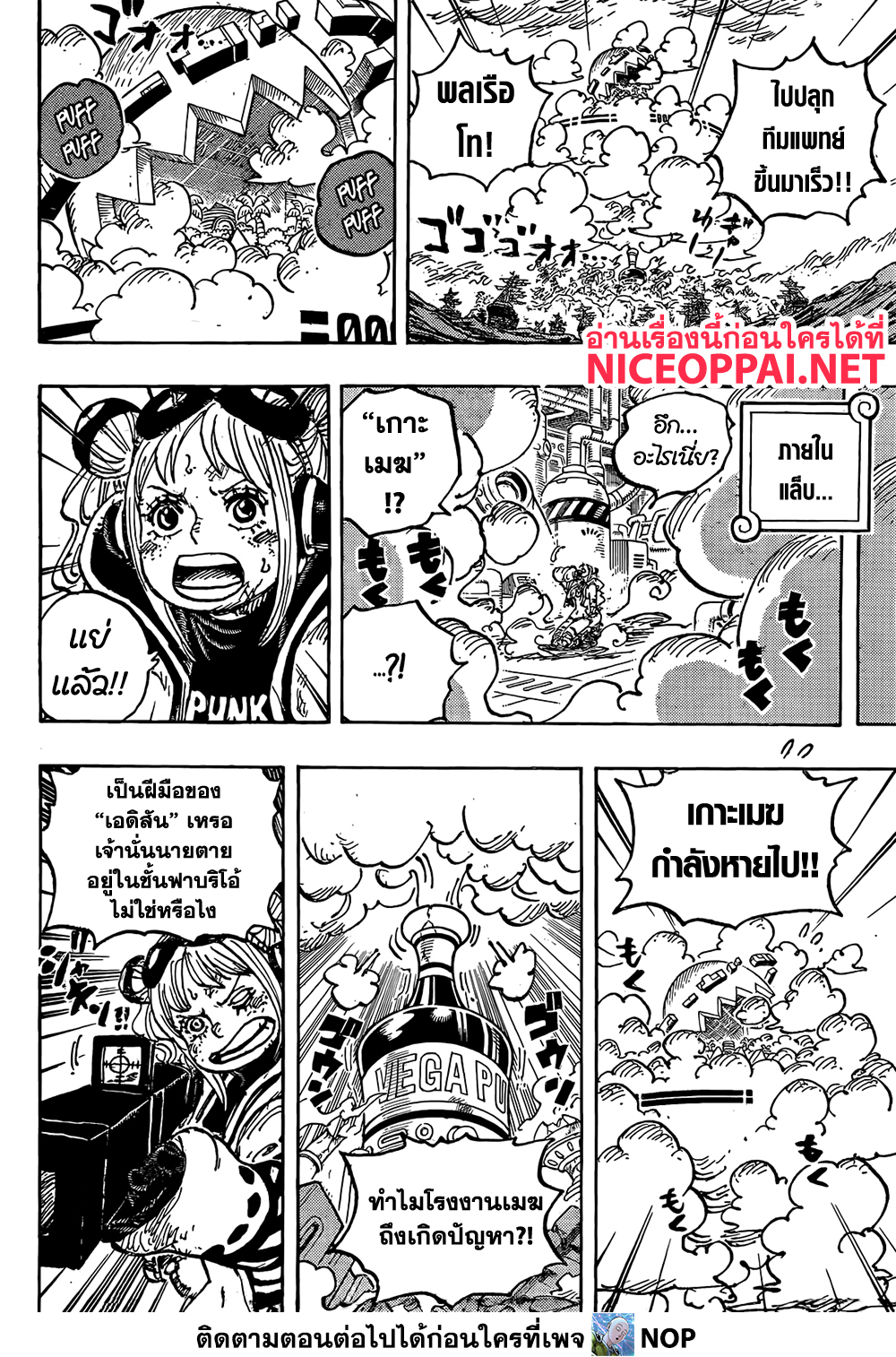 One Piece page 6