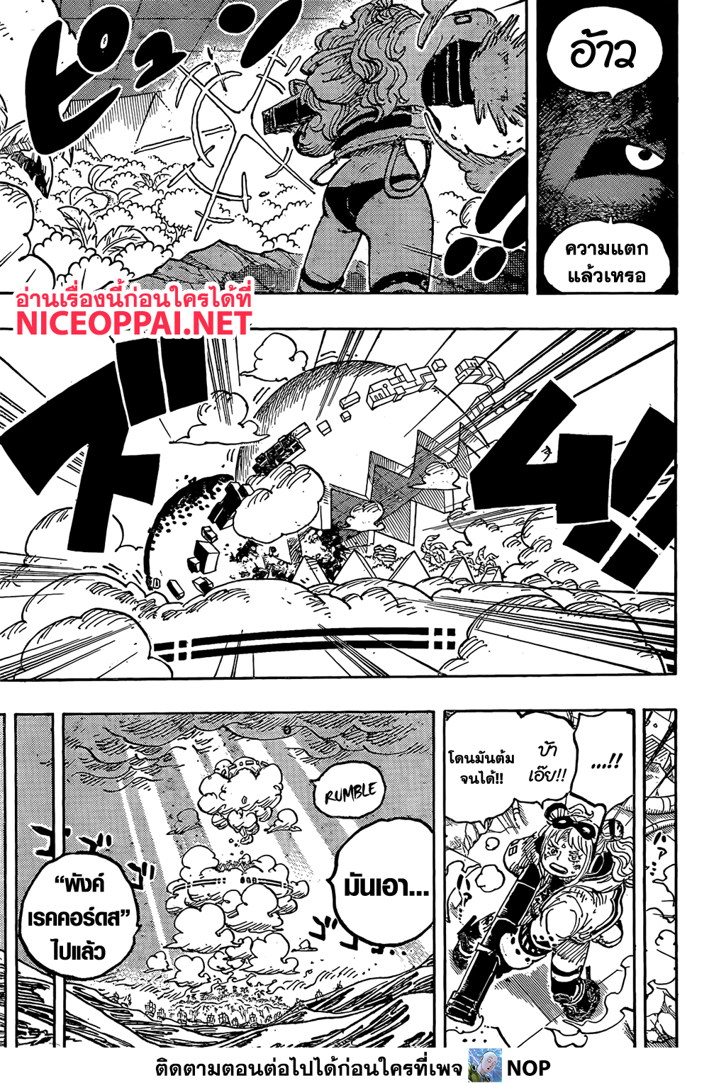 One Piece page 7