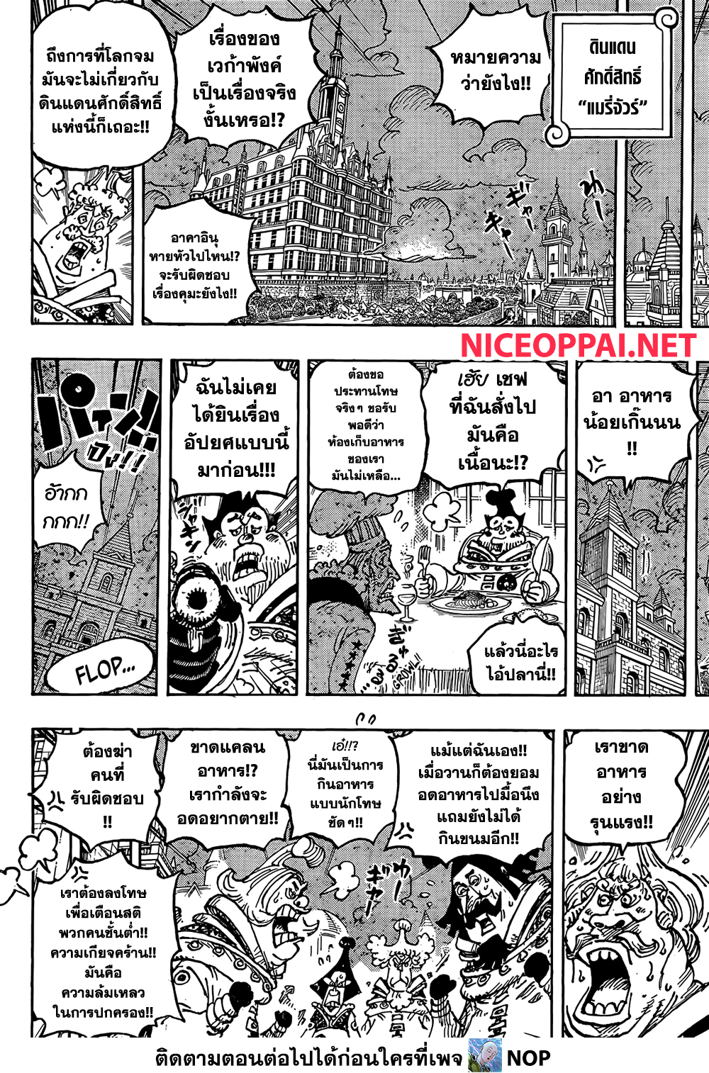 One Piece page 8