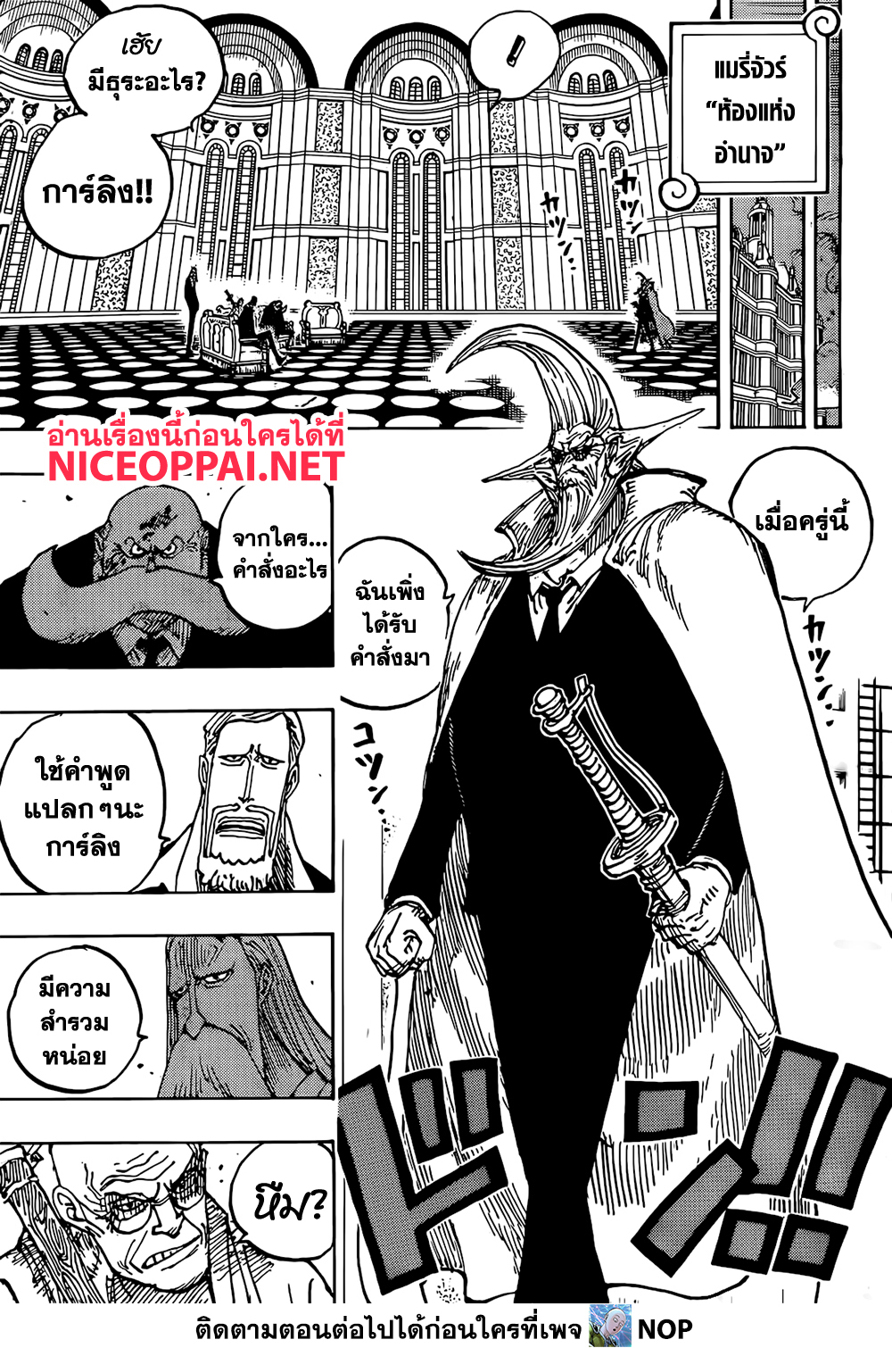 One Piece page 9