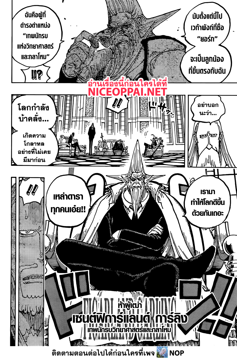 One Piece page 10