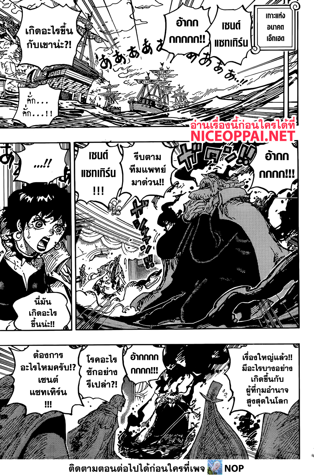 One Piece page 11