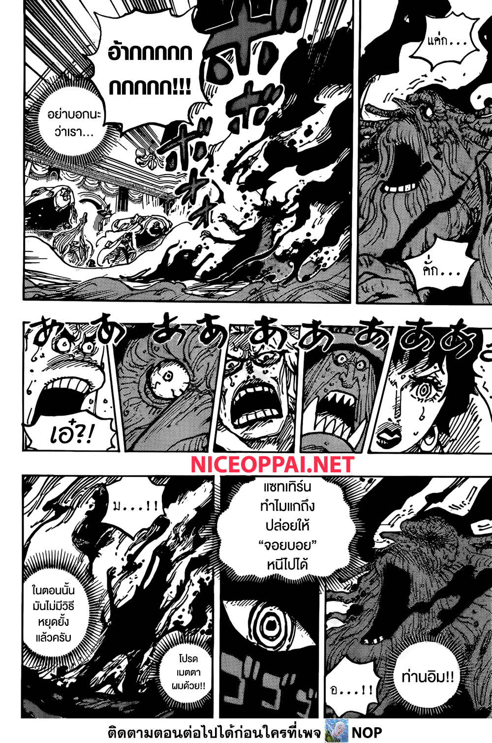 One Piece page 12
