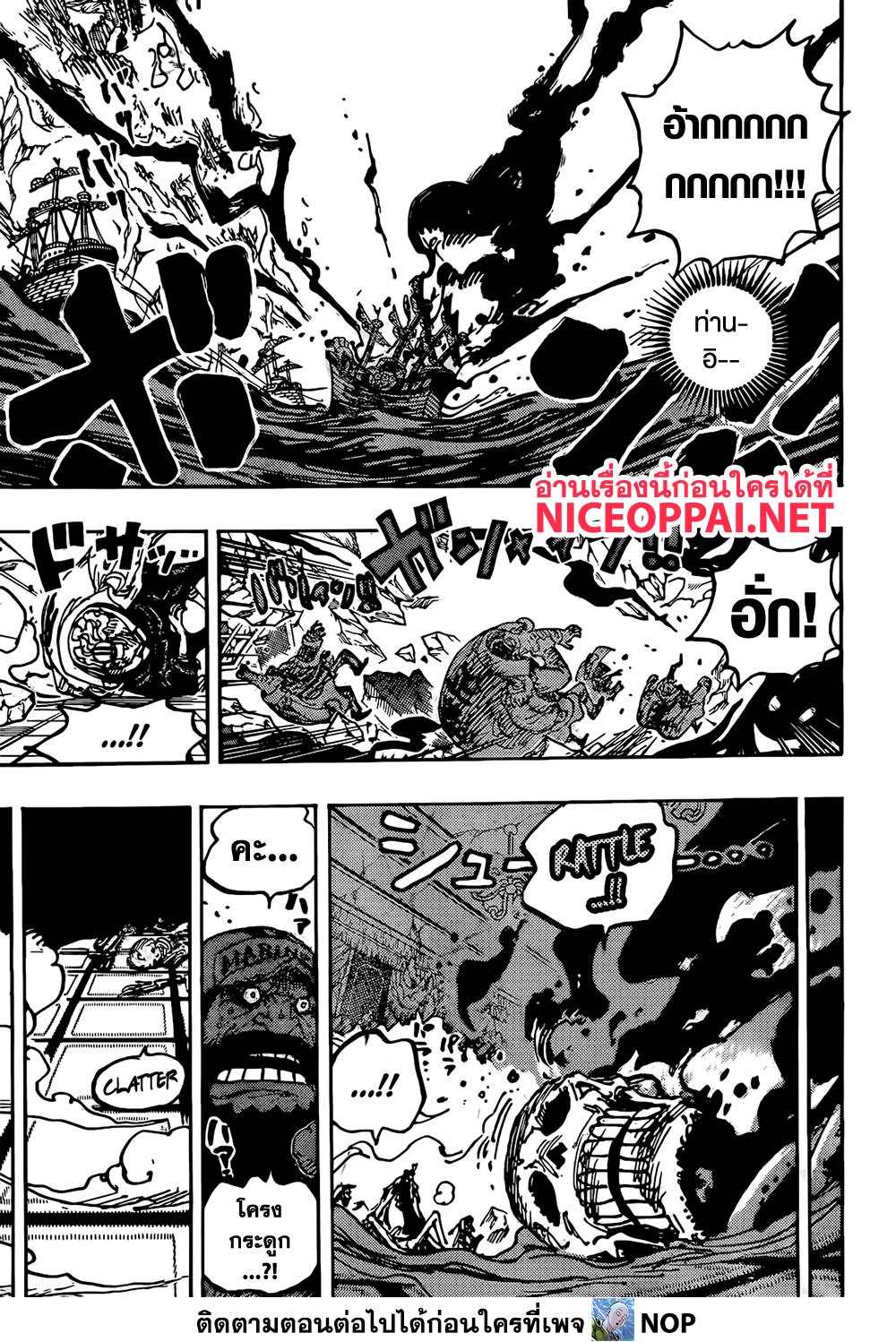 One Piece page 13