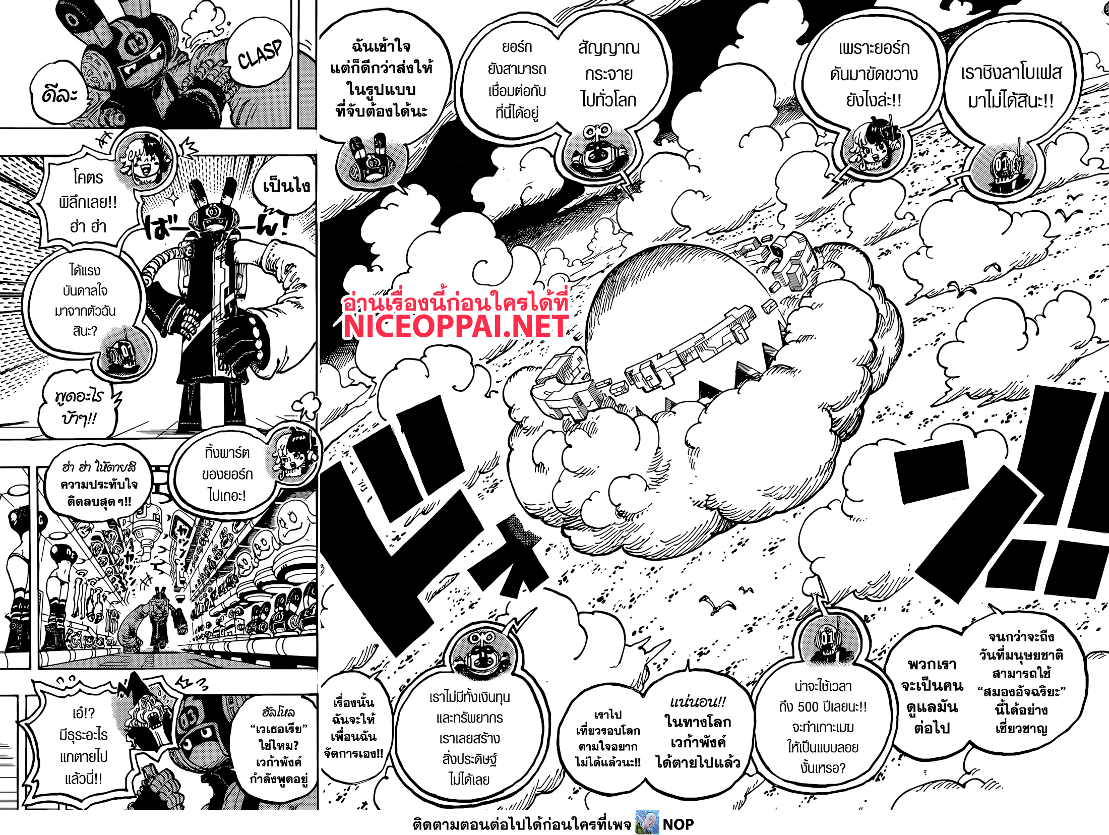 One Piece page 14