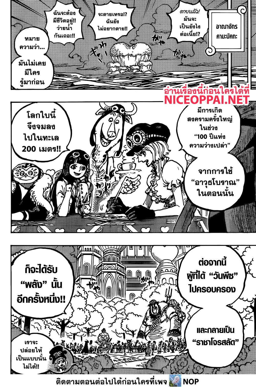 One Piece page 15
