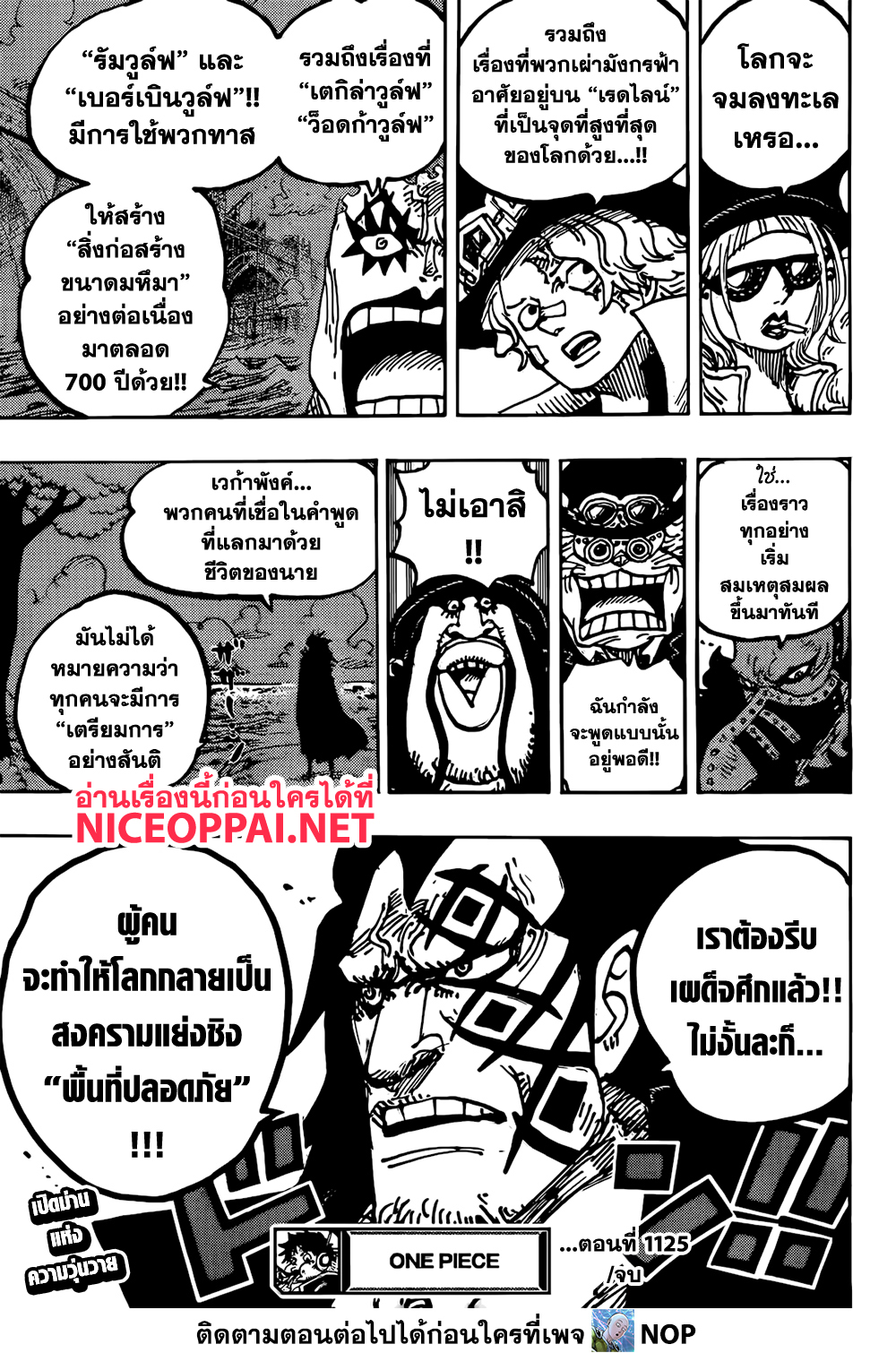 One Piece page 16