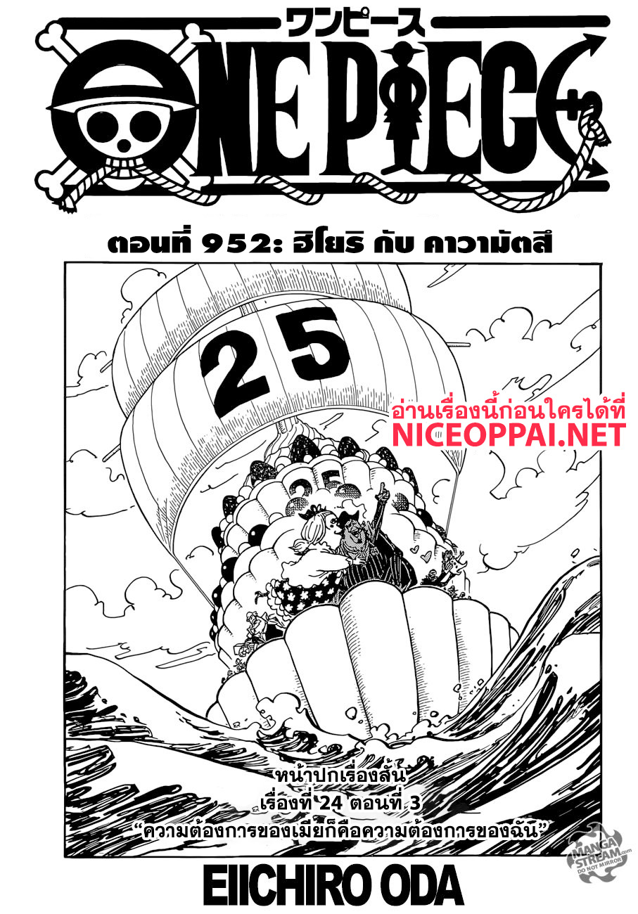 ONE PIECE page 1