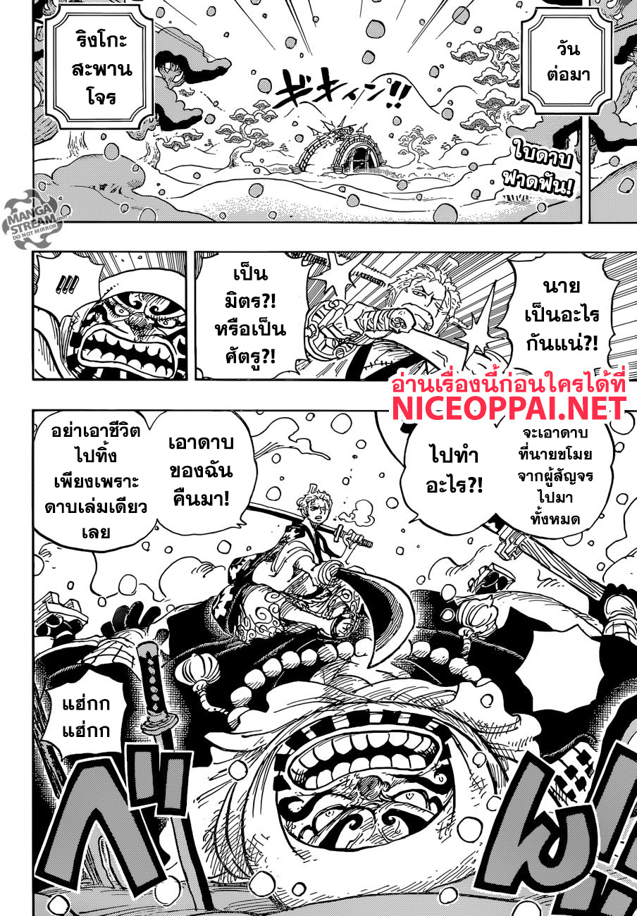 ONE PIECE page 2