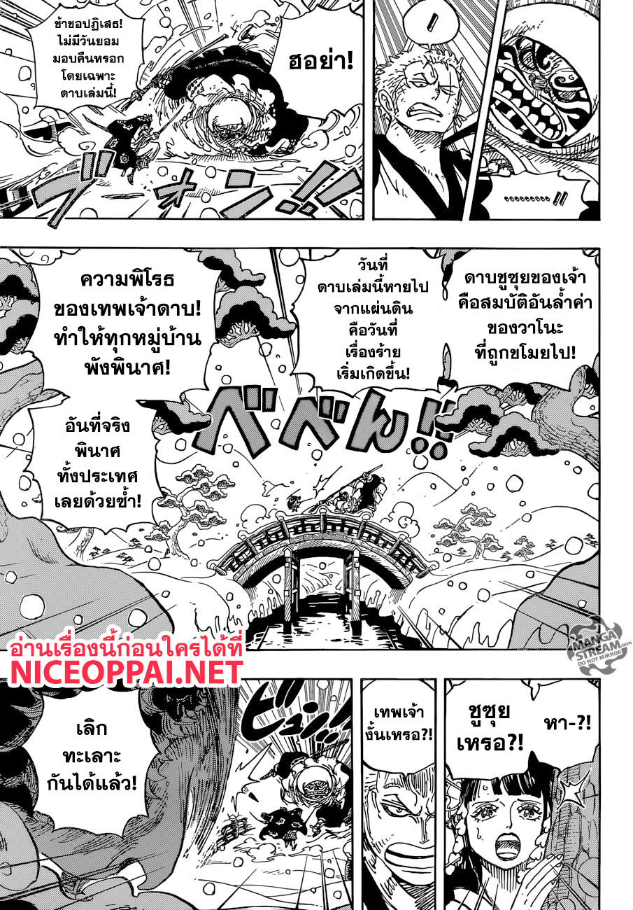 ONE PIECE page 3