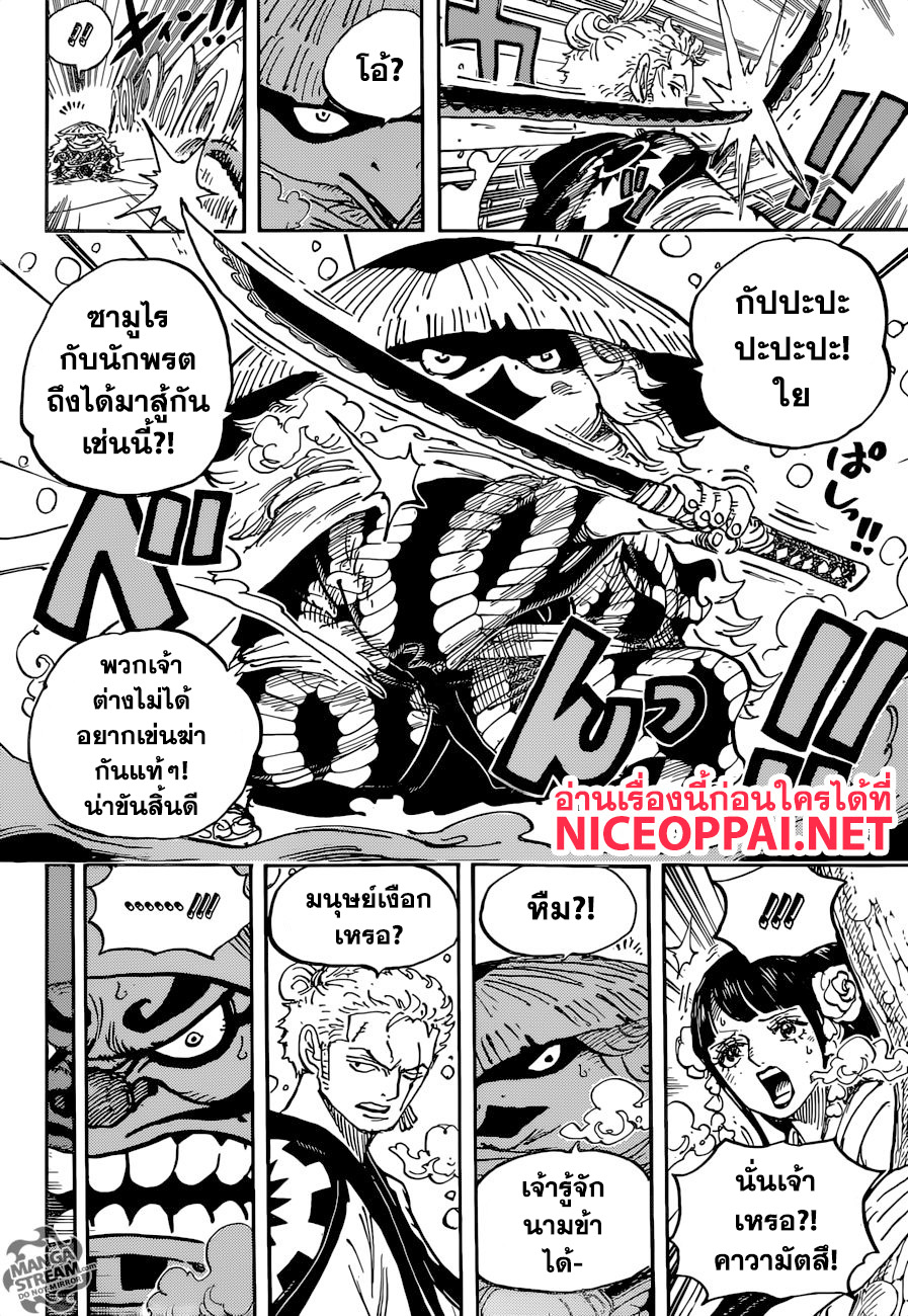 ONE PIECE page 4