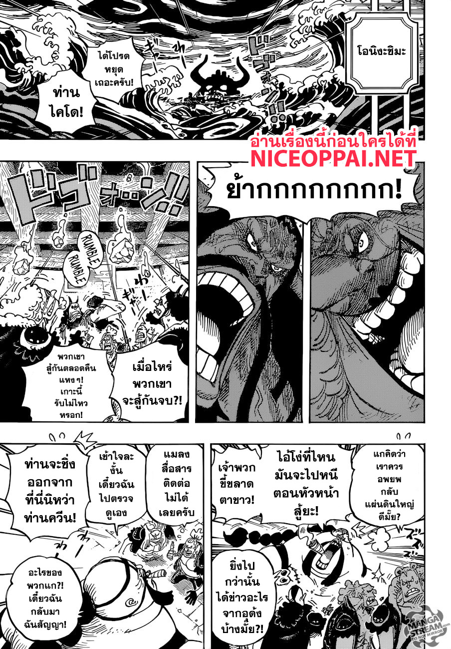 ONE PIECE page 5