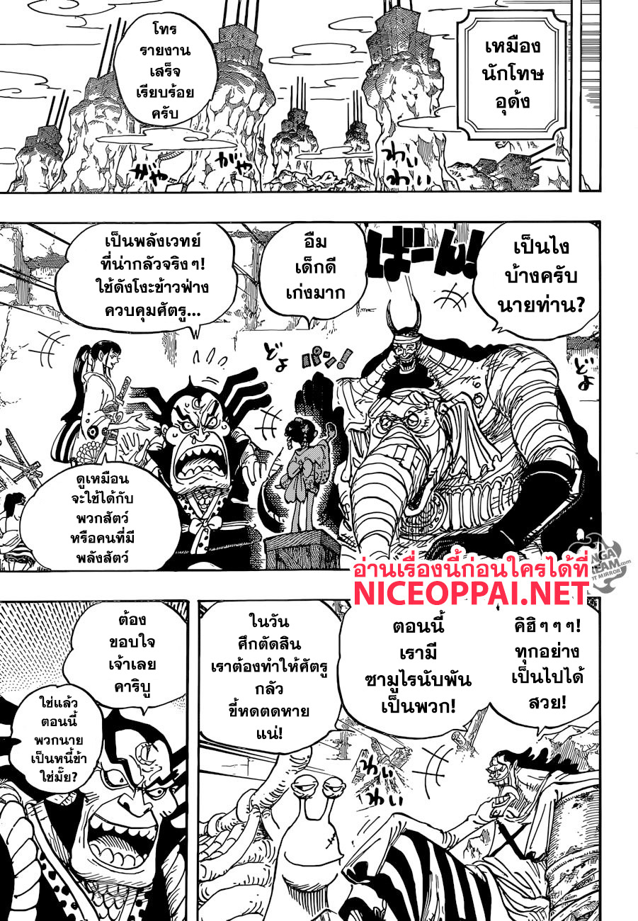 ONE PIECE page 7