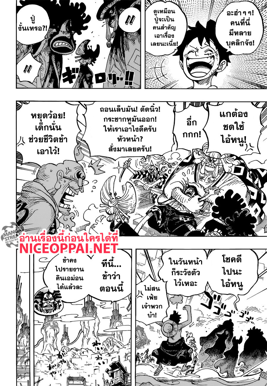 ONE PIECE page 10