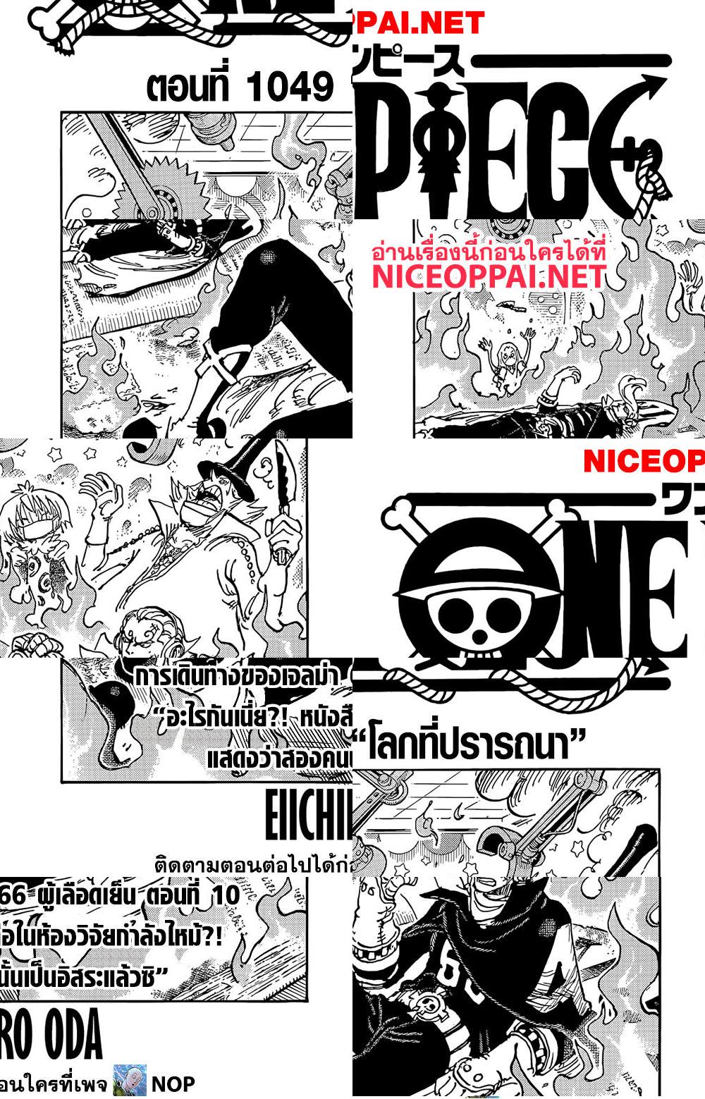 ONE PIECE page 1