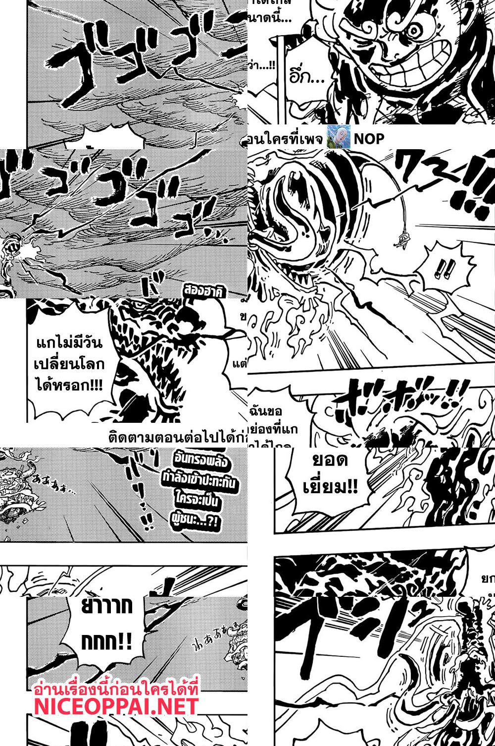 ONE PIECE page 2