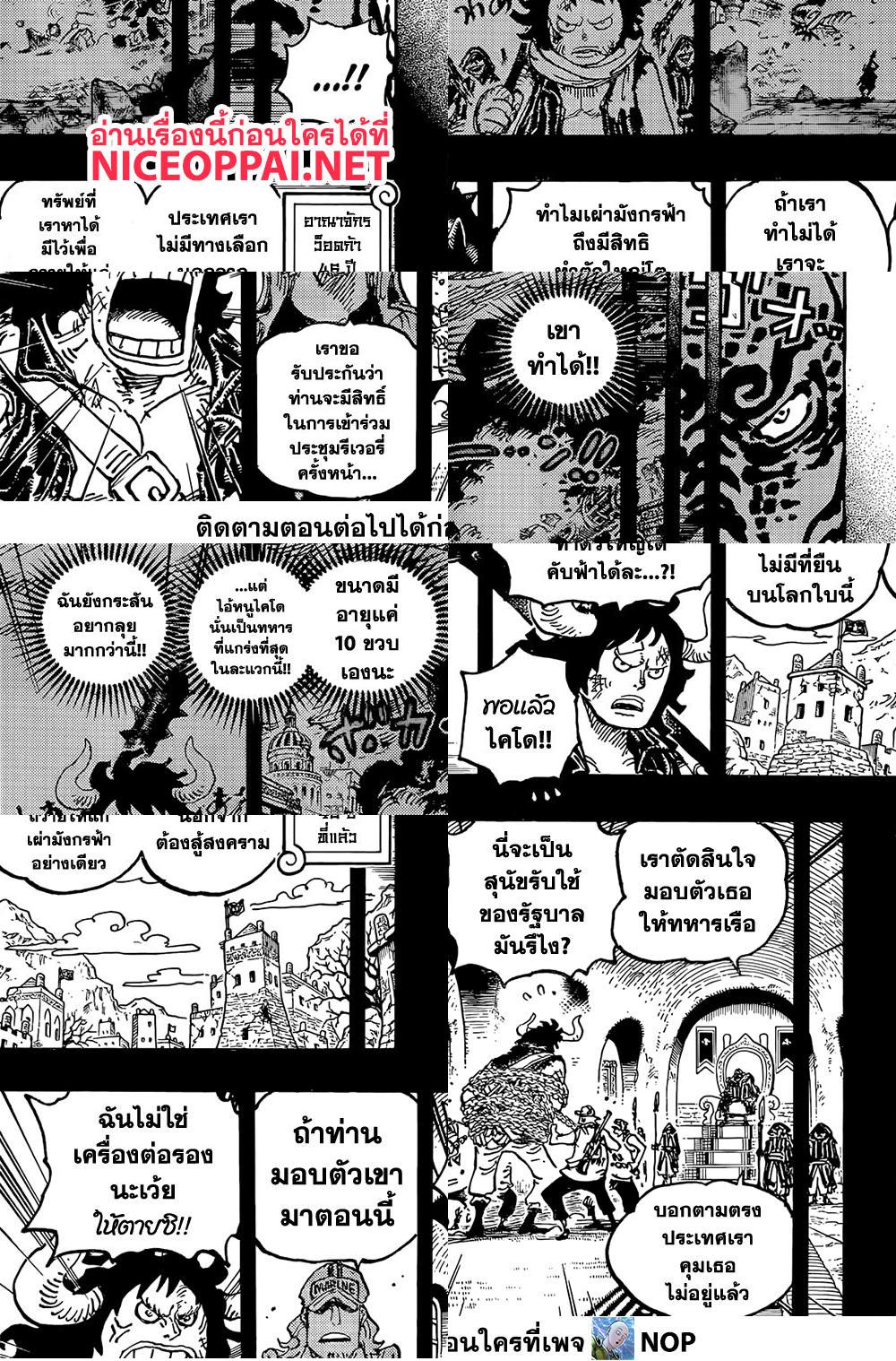 ONE PIECE page 3