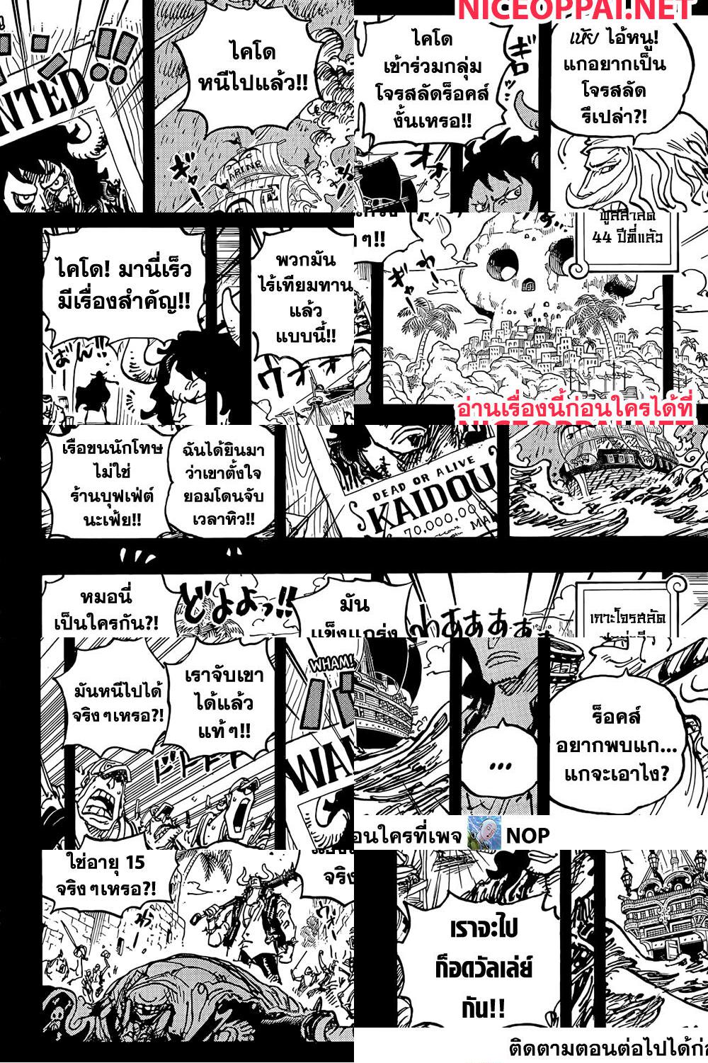 ONE PIECE page 4
