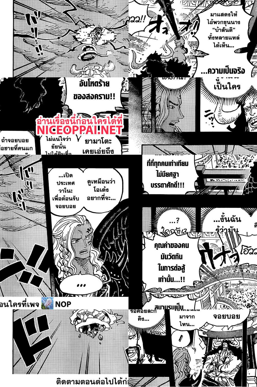 ONE PIECE page 6